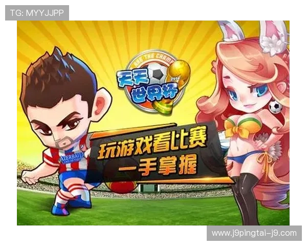 j9九游会首页登录：最新优惠活动与热门游戏推荐一手掌握