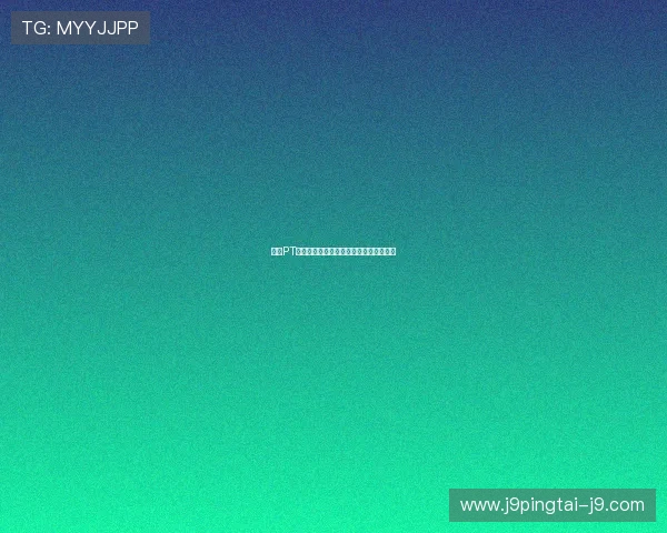 九游PT老虎机每日登录奖励活动详情及领取指南