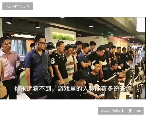 九游会老哥必备的俱乐部交流技巧，提升沟通能力打造强大游戏人脉网络