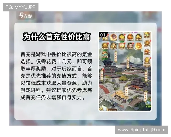 九游会旗舰平台助力玩家轻松畅享多样化游戏选择，开启极致娱乐新体验