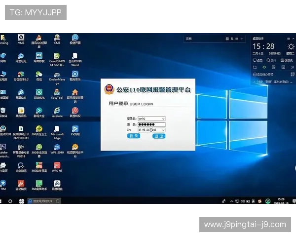 j9国际登录入口官方最新版本下载与更新指南，确保软件安全稳定