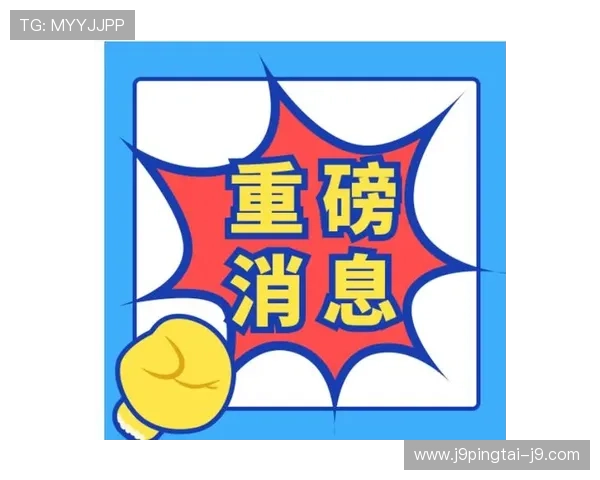 ag九游会登录j9入口备用详细介绍备用入口的使用方法与安全保障措施