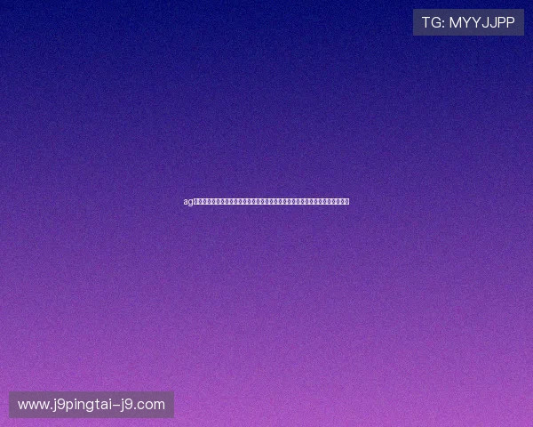 ag九游会登录入口：世界杯直播入口推荐与高清观看指南助你不错过每场精彩比赛
